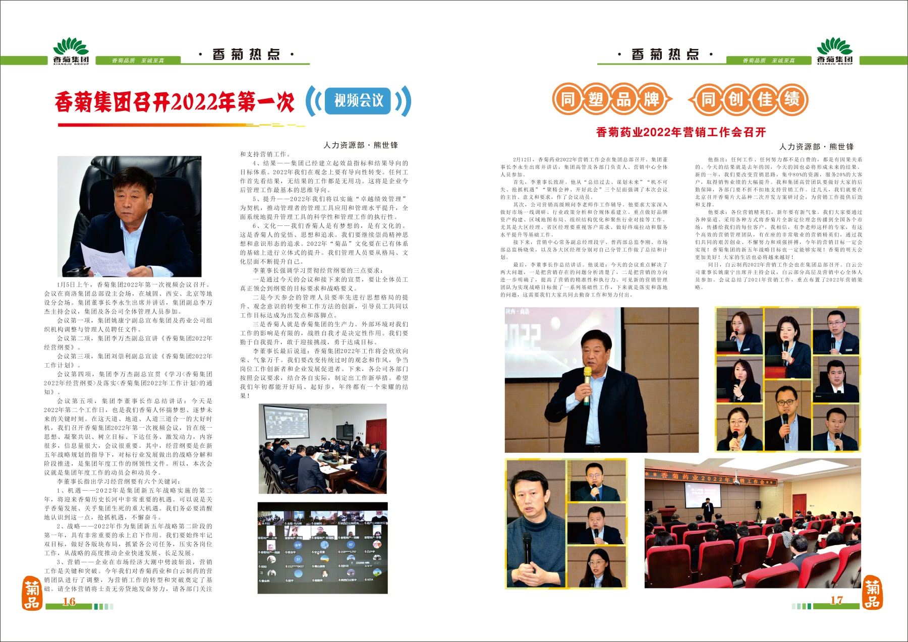 金年会金字招牌至上网站 